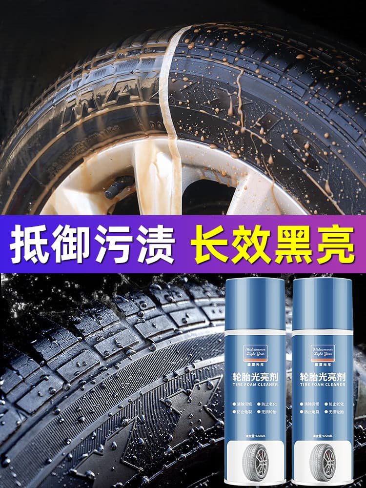 Tire wax, tire brightener, car foam maintenance, blackening, durable anti-aging, renovation, scratches, polishing and glazing 4