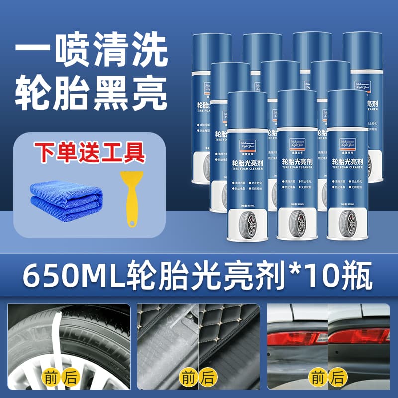 Tire wax, tire brightener, car foam maintenance, blackening, durable anti-aging, renovation, scratches, polishing and glazing 7
