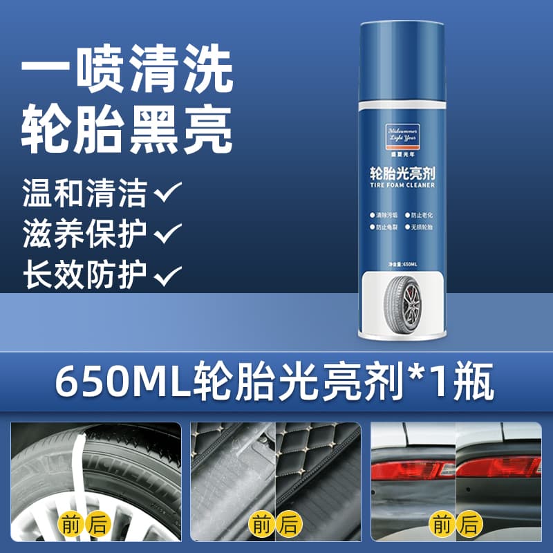 Tire wax, tire brightener, car foam maintenance, blackening, durable anti-aging, renovation, scratches, polishing and glazing 9