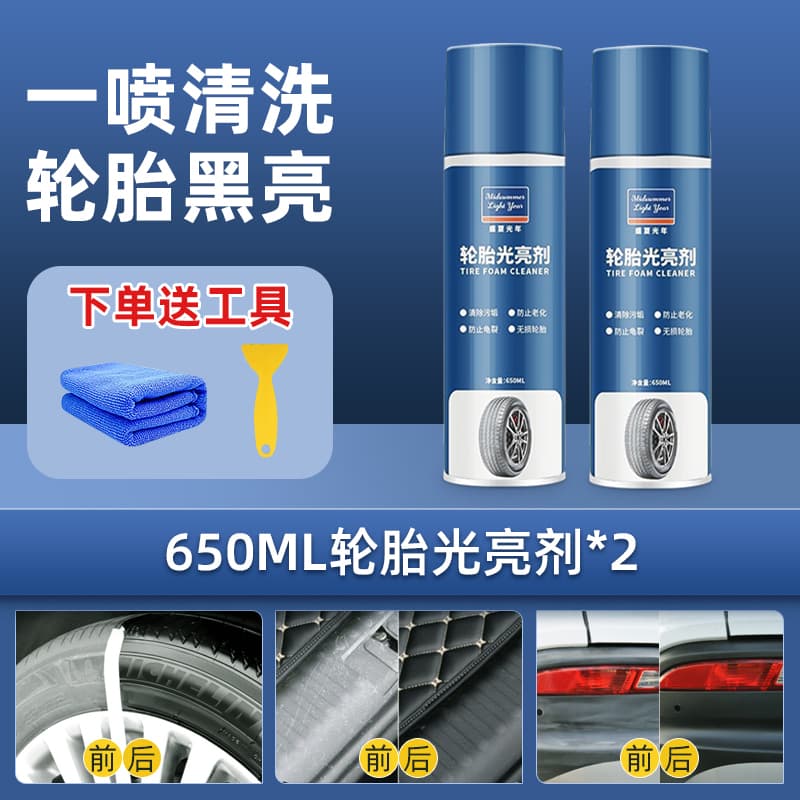 Tire wax, tire brightener, car foam maintenance, blackening, durable anti-aging, renovation, scratches, polishing and glazing 10