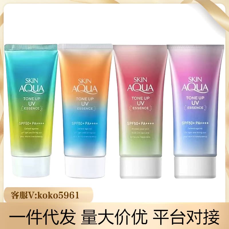 Cross-border Rohto sunscreen skin aqua rainbow sunscreen UV isolation facial makeup primer SPF50+ new style 1