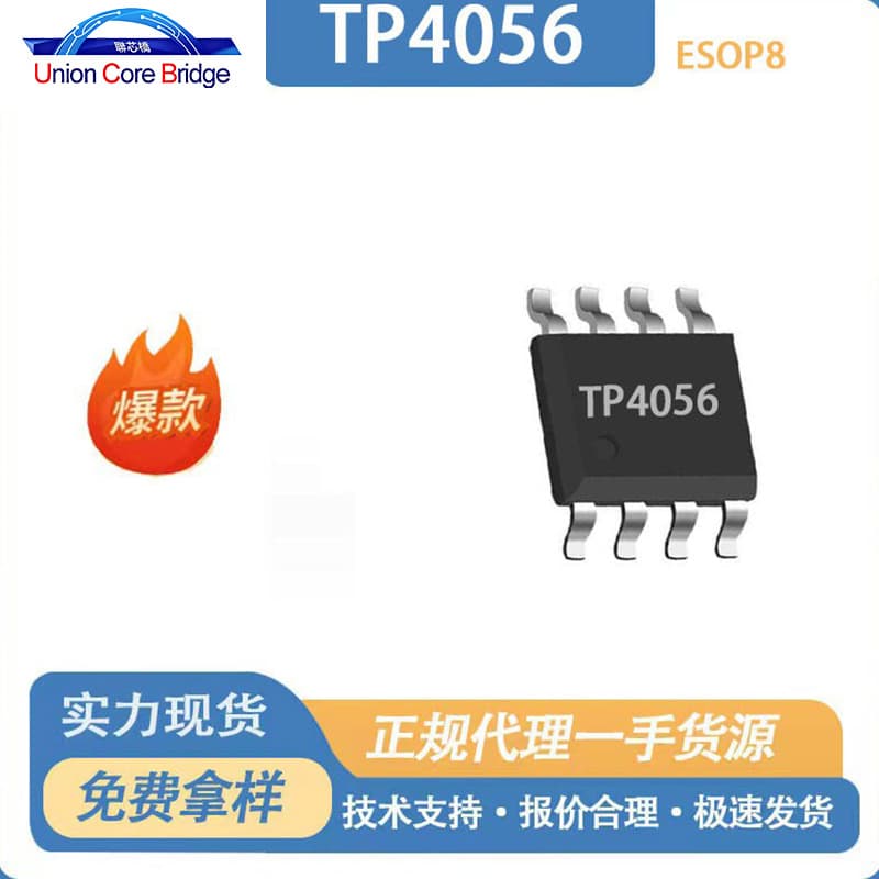 Tianyuan TP4056 single-cell lithium battery charging IC1A linear management chip ESOP8 overcharge and over-discharge protection chip 2