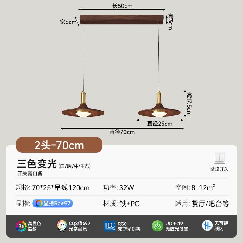 UFO restaurant chandelier three-head medieval style lamp walnut color Japanese retro wabi-sabi style tea room dining table chandelier 7
