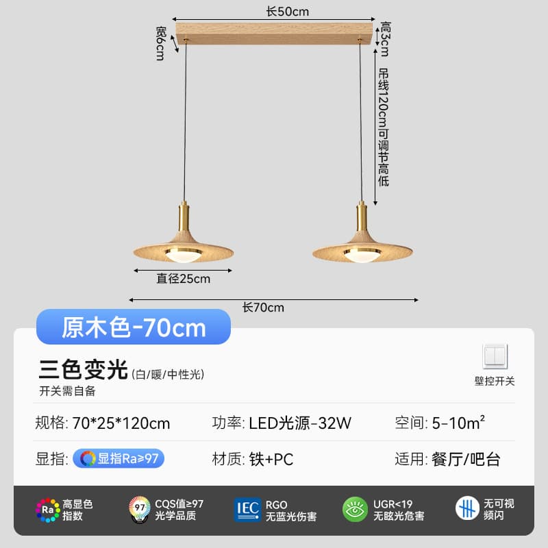 UFO restaurant chandelier three-head medieval style lamp walnut color Japanese retro wabi-sabi style tea room dining table chandelier 9