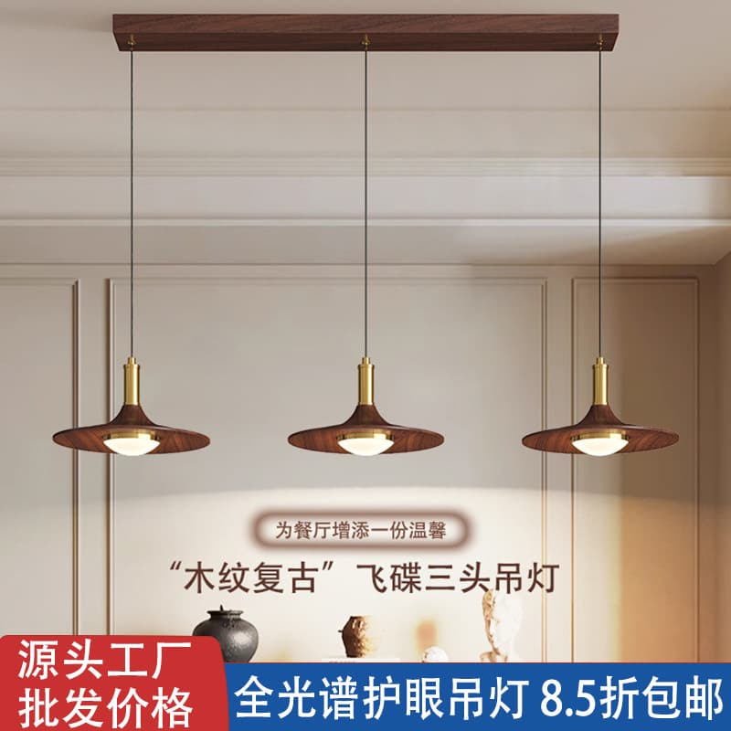 UFO restaurant chandelier three-head medieval style lamp walnut color Japanese retro wabi-sabi style tea room dining table chandelier 1