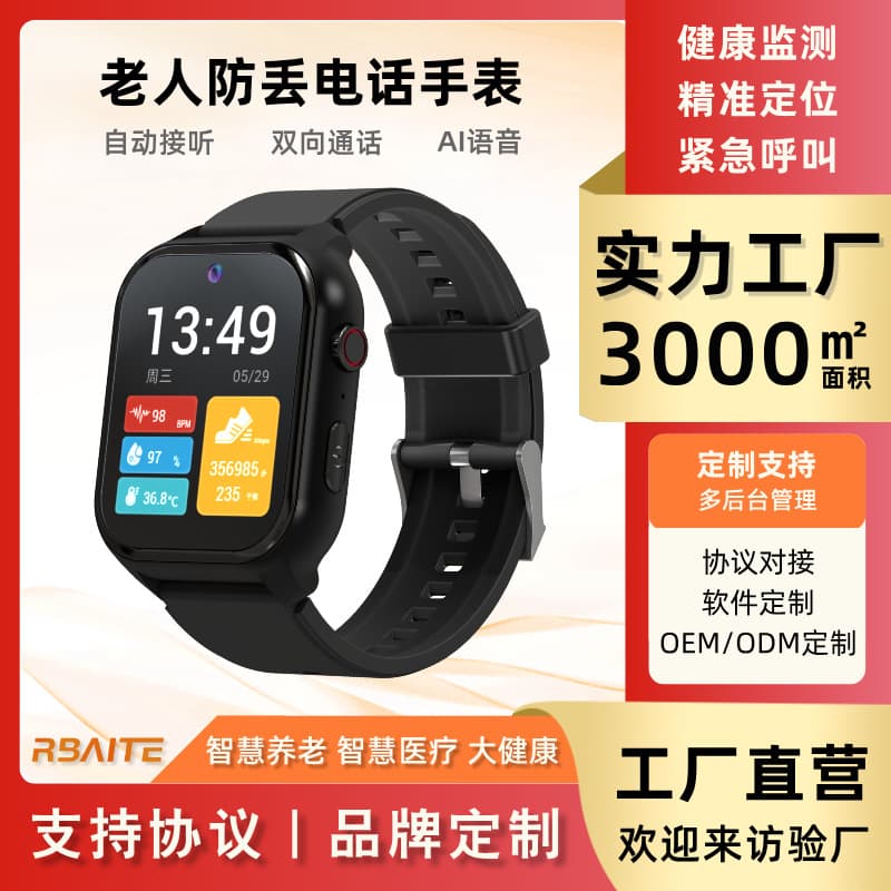 Elderly positioning 5G smart phone watch for the elderly to prevent getting lost and falling, blood pressure, heart rate, blood oxygen, body temperature health monitoring 2