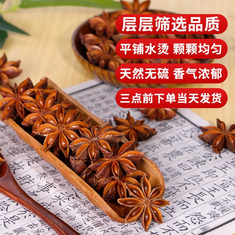 Guangxi selected seasoning red star anise spices dried sulfur-free new star anise 500g star anise wholesale 4
