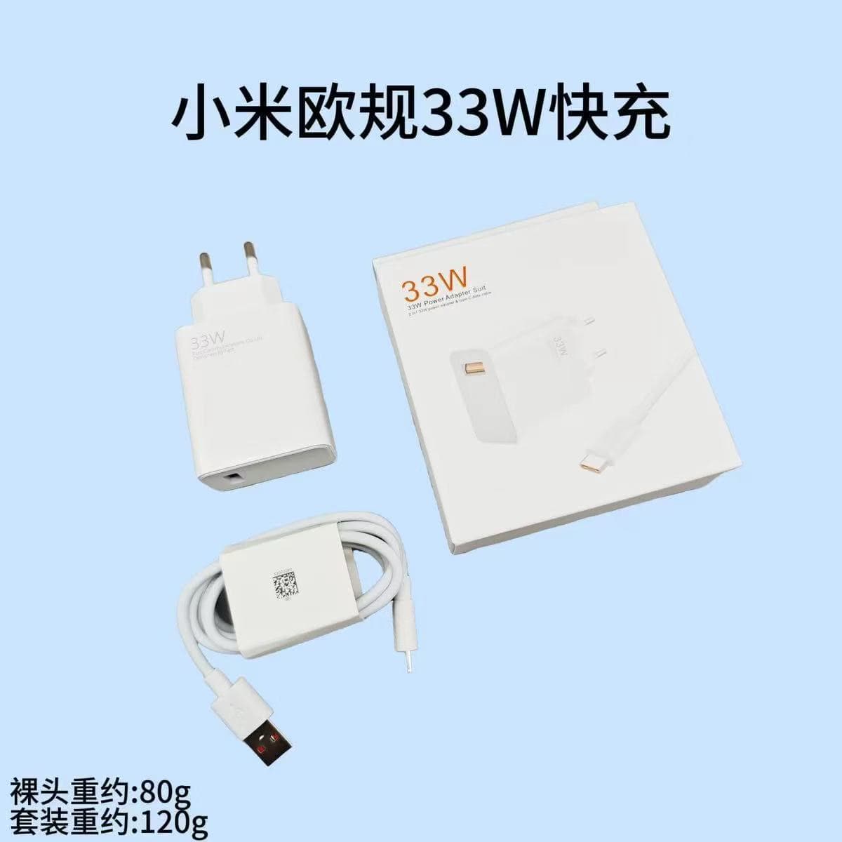 67w European standard charging head suitable for Xiaomi/Redmi mobile phones 120w fast charging charger A+c flash charging set wholesale 9