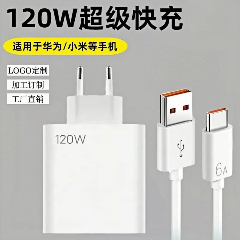 67w European standard charging head suitable for Xiaomi/Redmi mobile phones 120w fast charging charger A+c flash charging set wholesale 1