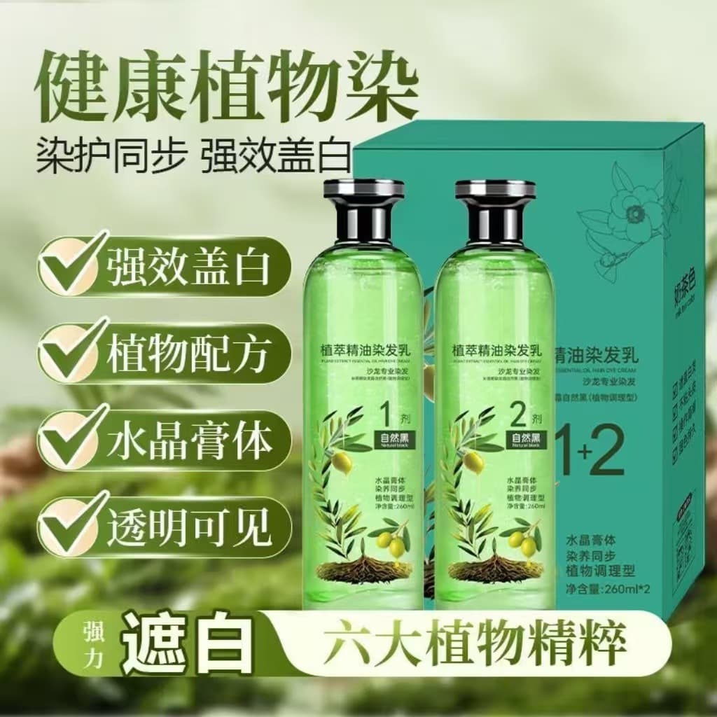 Douyin's same plant-derived essential oil hair dye cream crystal paste transparent essence plant hair dye cream hair dye on behalf of hair 4