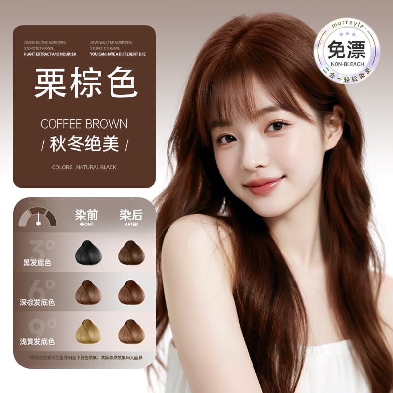 Douyin's same plant-derived essential oil hair dye cream crystal paste transparent essence plant hair dye cream hair dye on behalf of hair 8