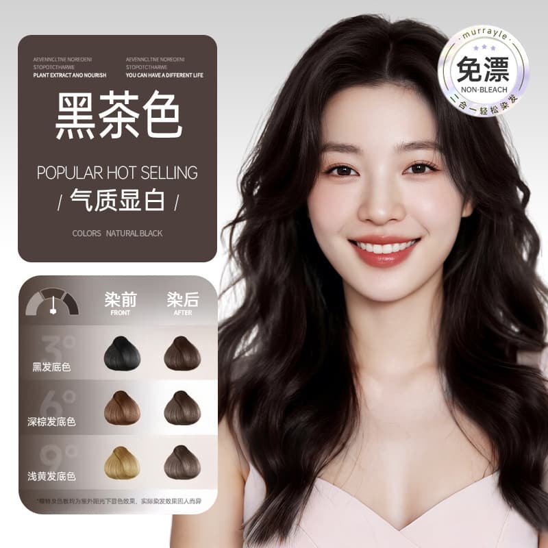 Douyin's same plant-derived essential oil hair dye cream crystal paste transparent essence plant hair dye cream hair dye on behalf of hair 9