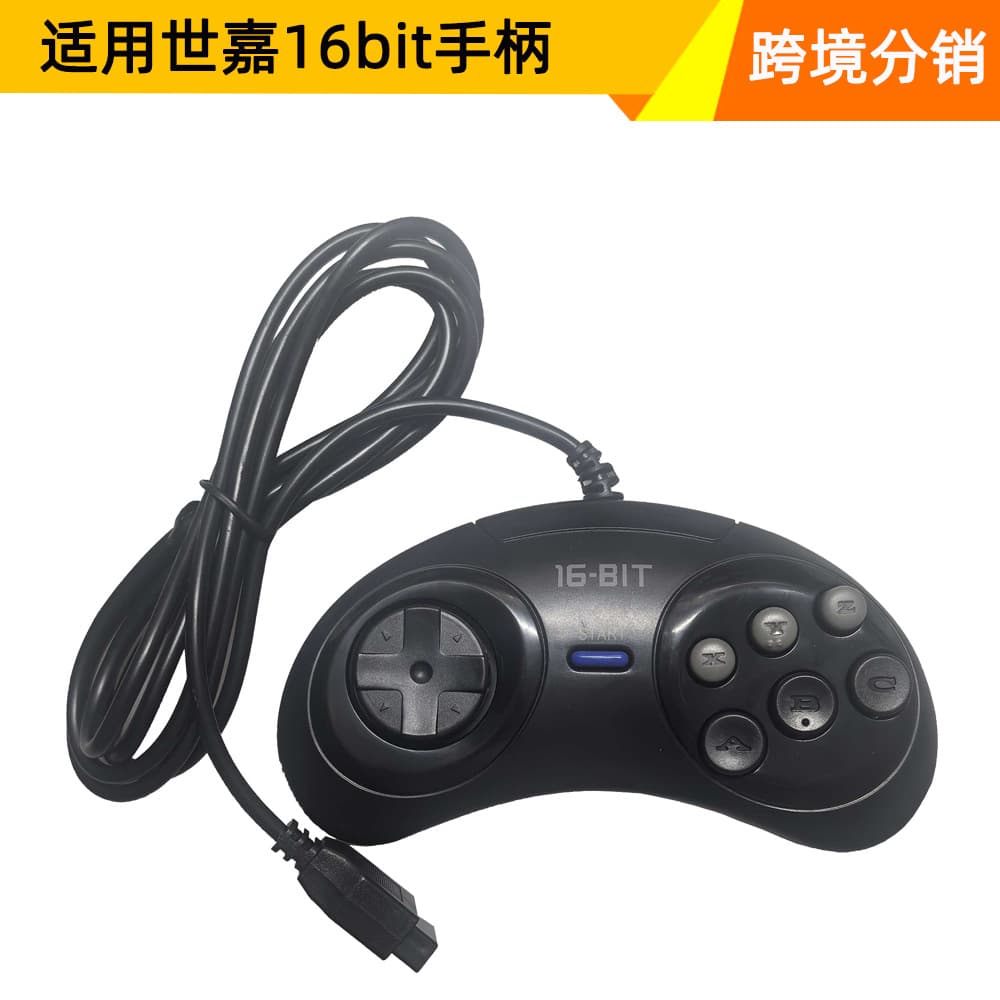 Suitable for SEGA game controller 16-bit 9-pin controller 16-bit wired controller MD remote control joystick 2