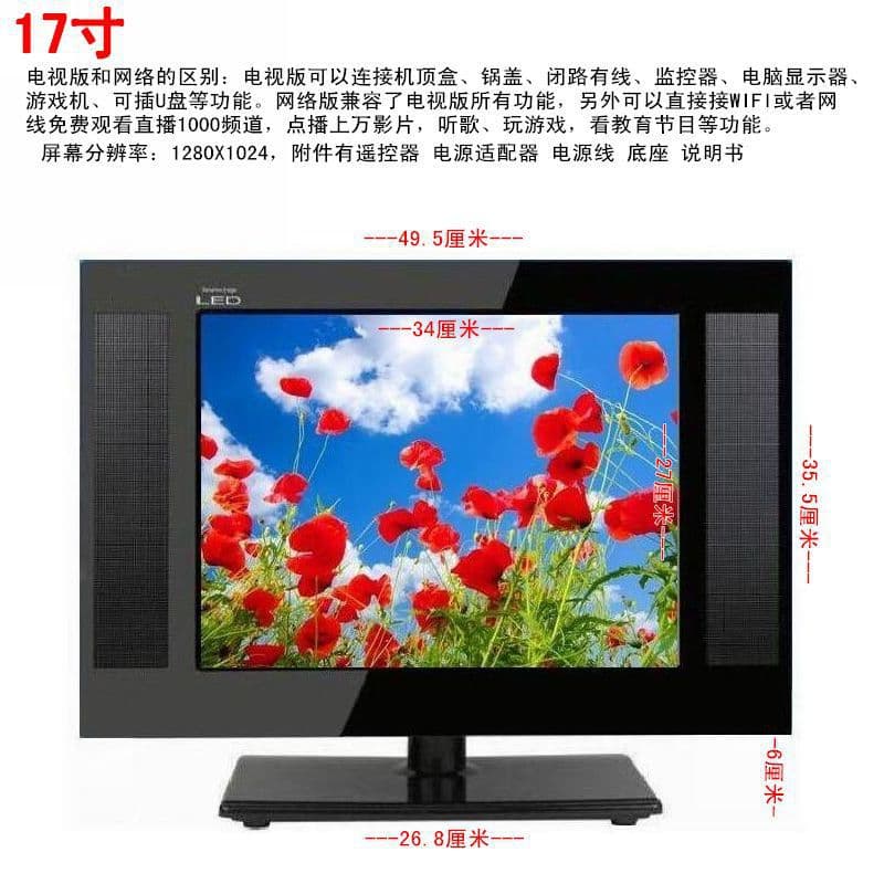HD LCD TV Wireless Internet TV 24-inch 22-inch 19-inch 17-inch TV small 3