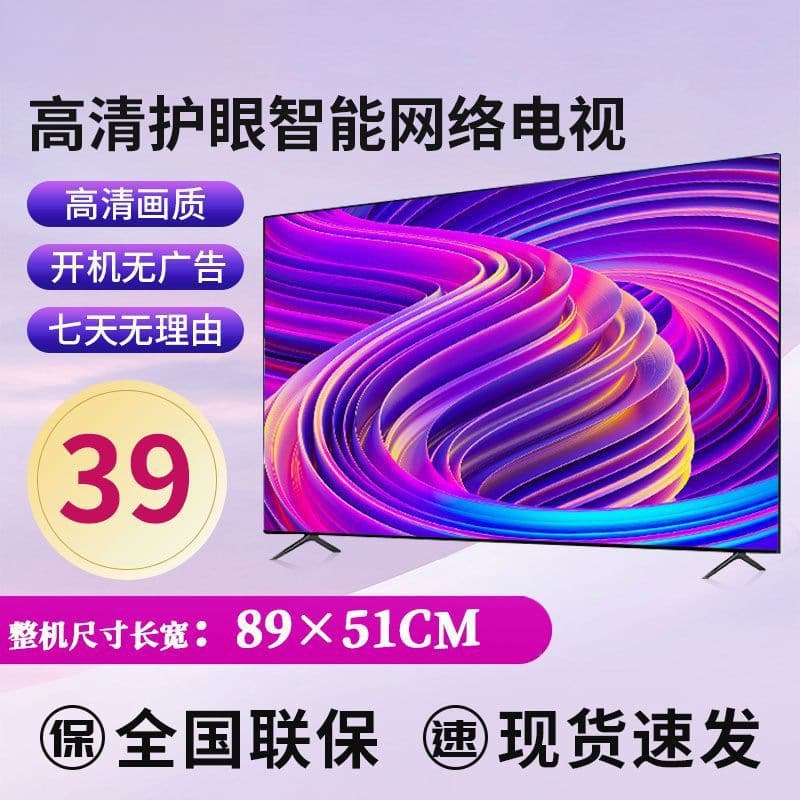 Living room TV brand new 55-inch LCD 28/32/39/43/50-inch rental Internet TV ZG 4