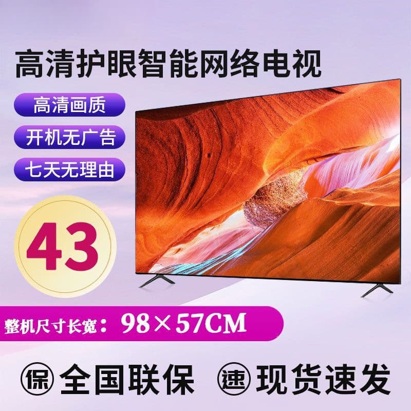Living room TV brand new 55-inch LCD 28/32/39/43/50-inch rental Internet TV ZG 5