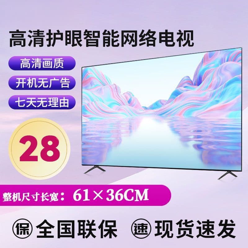 Living room TV brand new 55-inch LCD 28/32/39/43/50-inch rental Internet TV ZG 1