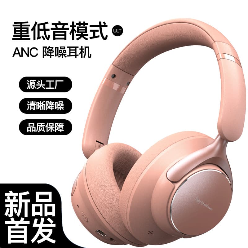 Huaqiangbei headphones ANC noise reduction subwoofer wireless Bluetooth head-mounted MSB13 over-ear headset factory direct supply 2