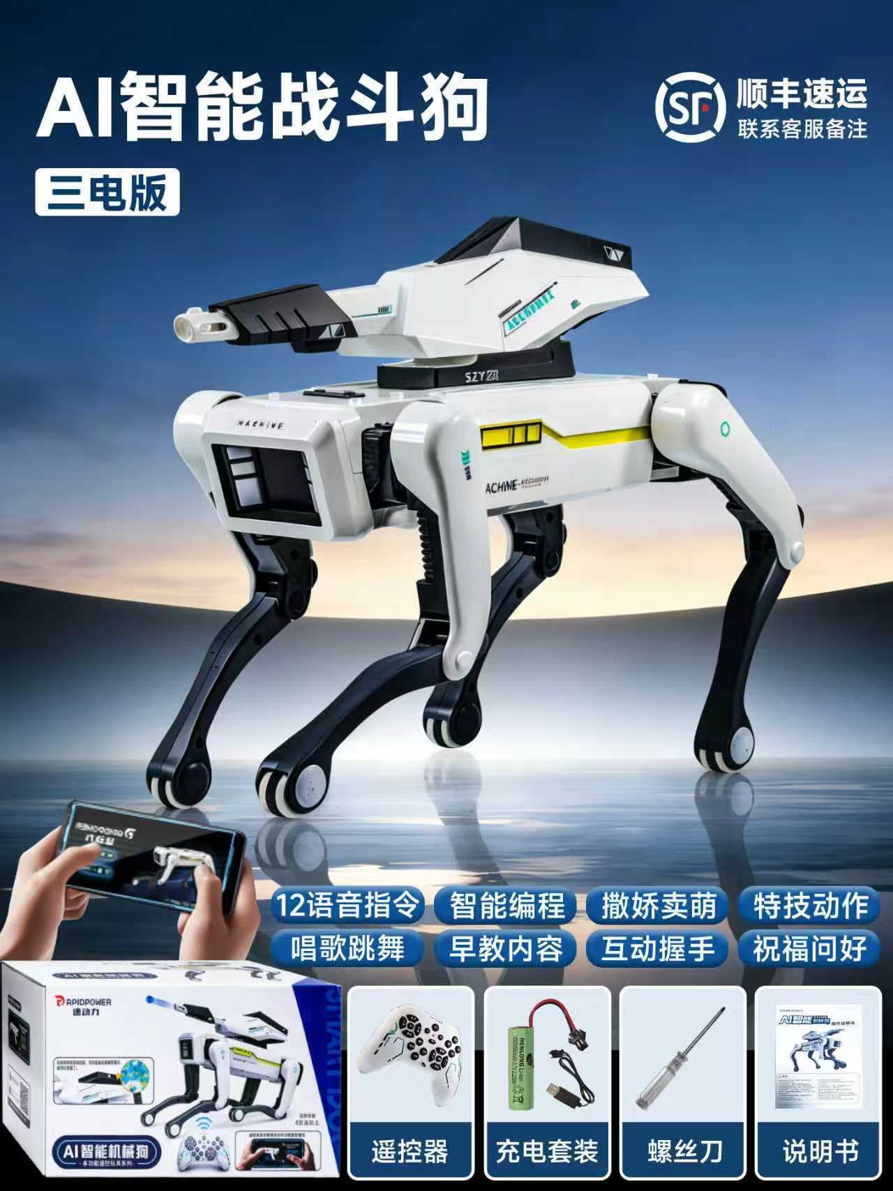 Hot-selling AI robot dog, intelligent voice dialogue, remote-controlled robot dog that can make phone calls, trap objects, shoot bullets, and shoot robots 8