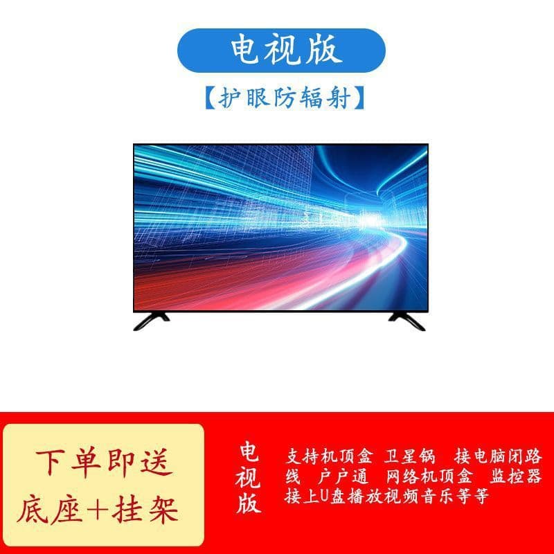 Brand new 4K Ace Village home high-definition network smart LCD TV 32/39/46/50/55/65/75 inches 7