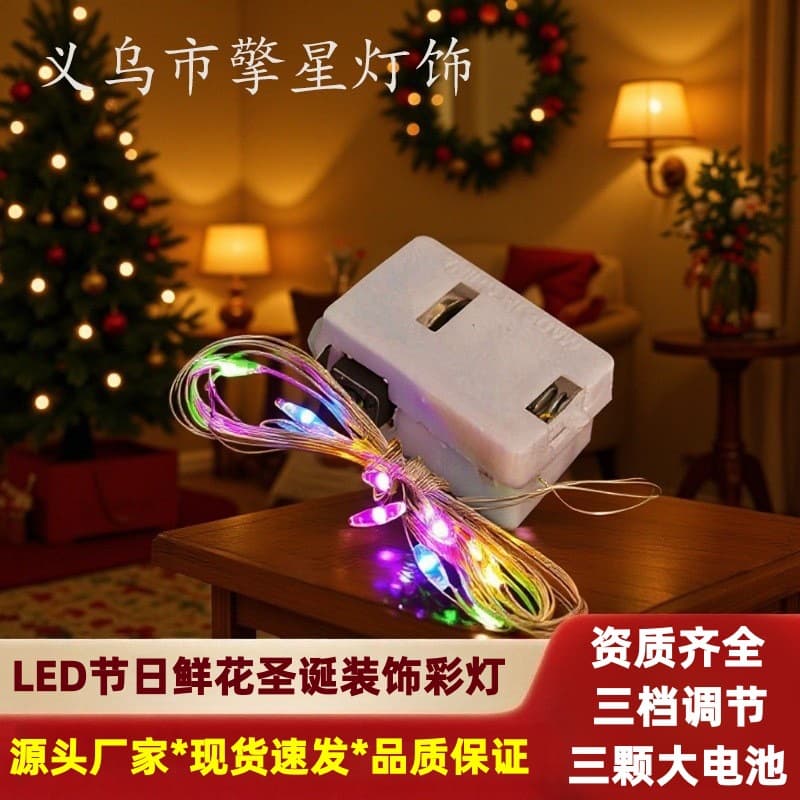 Light strips, colored lights, light strings, copper wire lights, flowers, gifts, cakes, Christmas decoration lights, ambient lights, waterproof light string lights 2