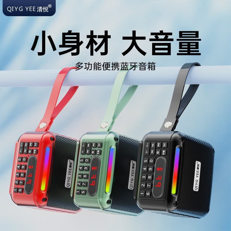 Qingyue S15 Fashion Mini Bluetooth Speaker Multifunctional Home Subwoofer Portable Outdoor MP3 Player 2