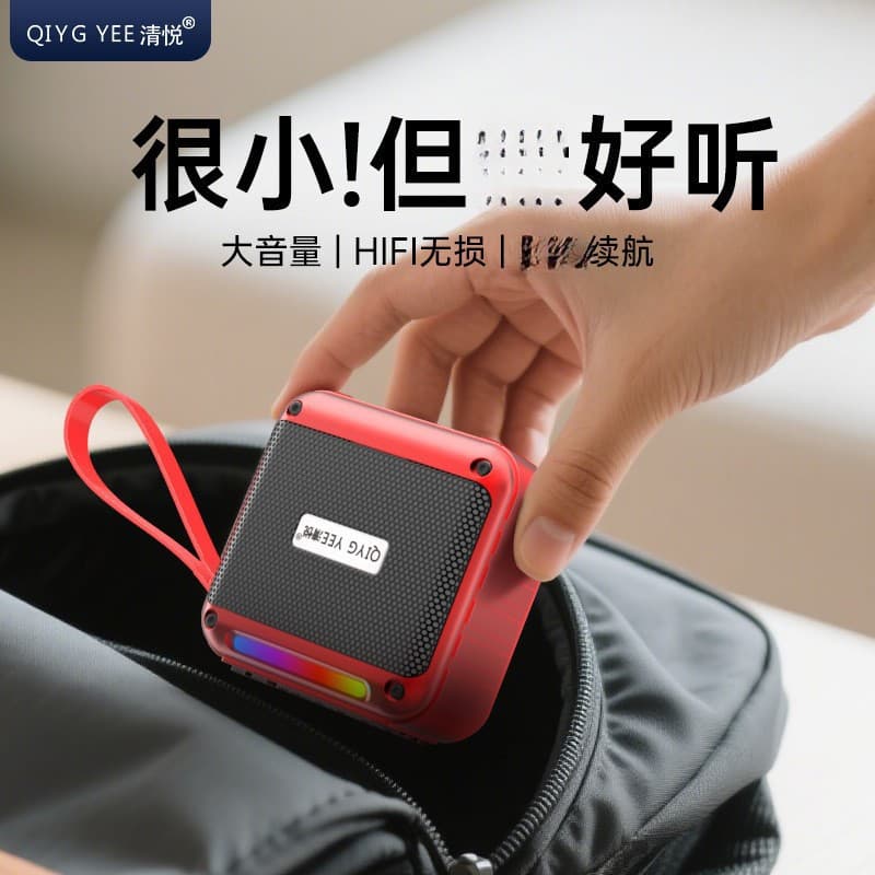 Qingyue S15 Fashion Mini Bluetooth Speaker Multifunctional Home Subwoofer Portable Outdoor MP3 Player 4