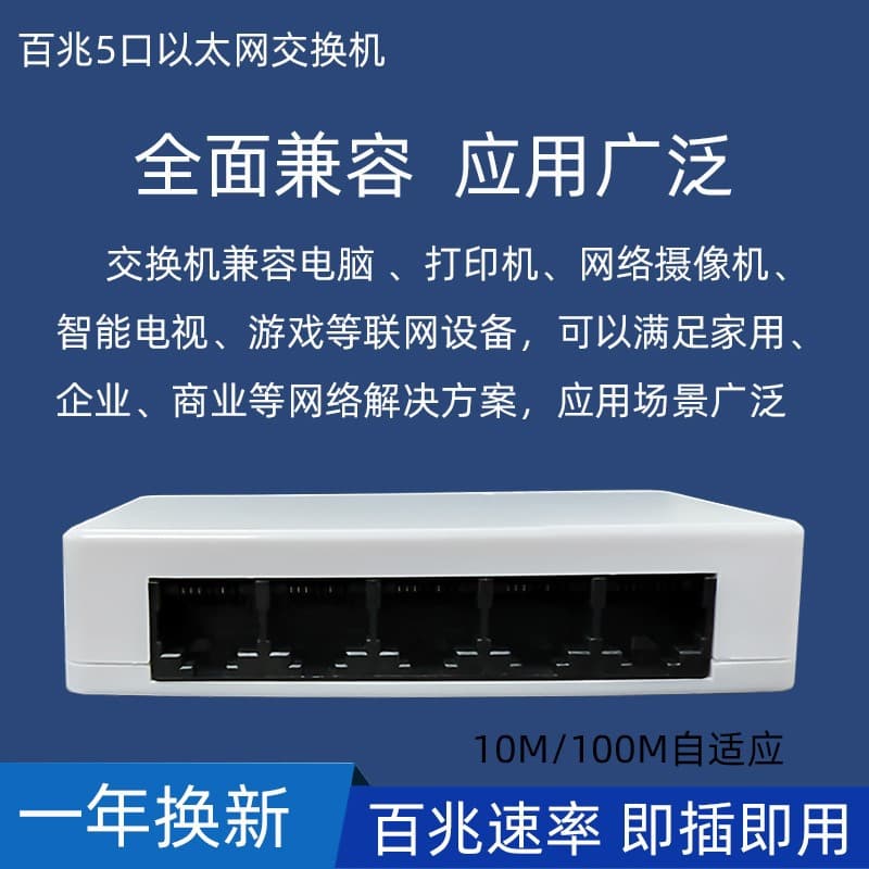 5-port 100M switch broadband monitoring router optical cat 100M extender network cable splitter 3