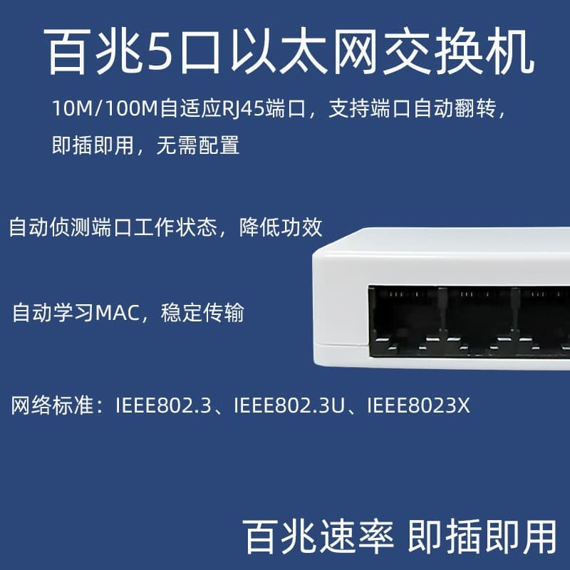 5-port 100M switch broadband monitoring router optical cat 100M extender network cable splitter 5