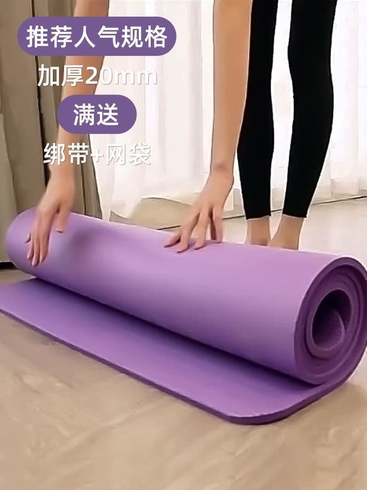 Yoga mat thickened household non-slip floor mat sound insulation shock absorption beginner sports mat no odor factory one piece wholesale 6