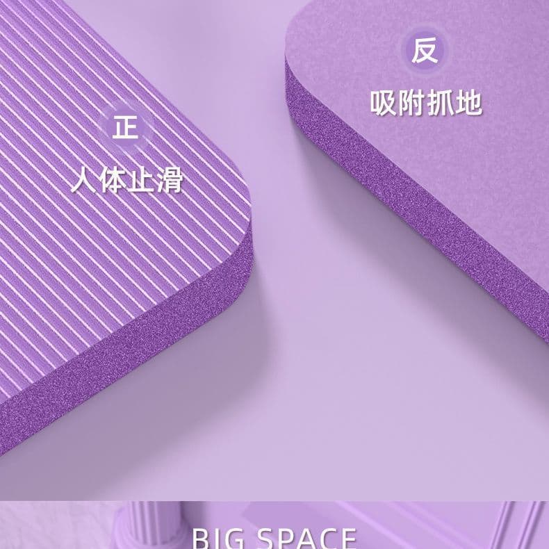 Yoga mat thickened household non-slip floor mat sound insulation shock absorption beginner sports mat no odor factory one piece wholesale 7