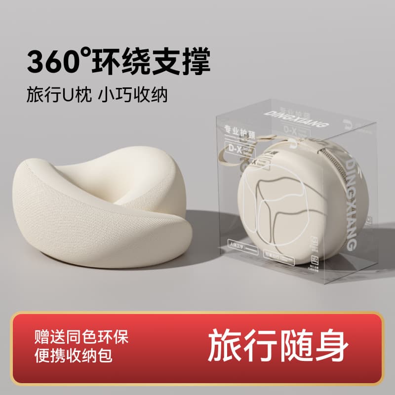 Travel u-shaped pillow neck pillow neck pillow memory foam airplane neck pillow office nap travel u-shaped pillow portable 3