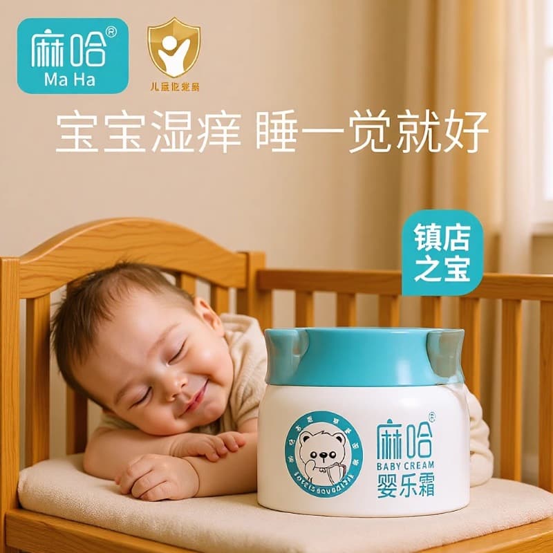 One-piece delivery Maha Yingle cream baby moisturizing cream children's moisturizing cream anti-itch soothing baby skin care cream 3