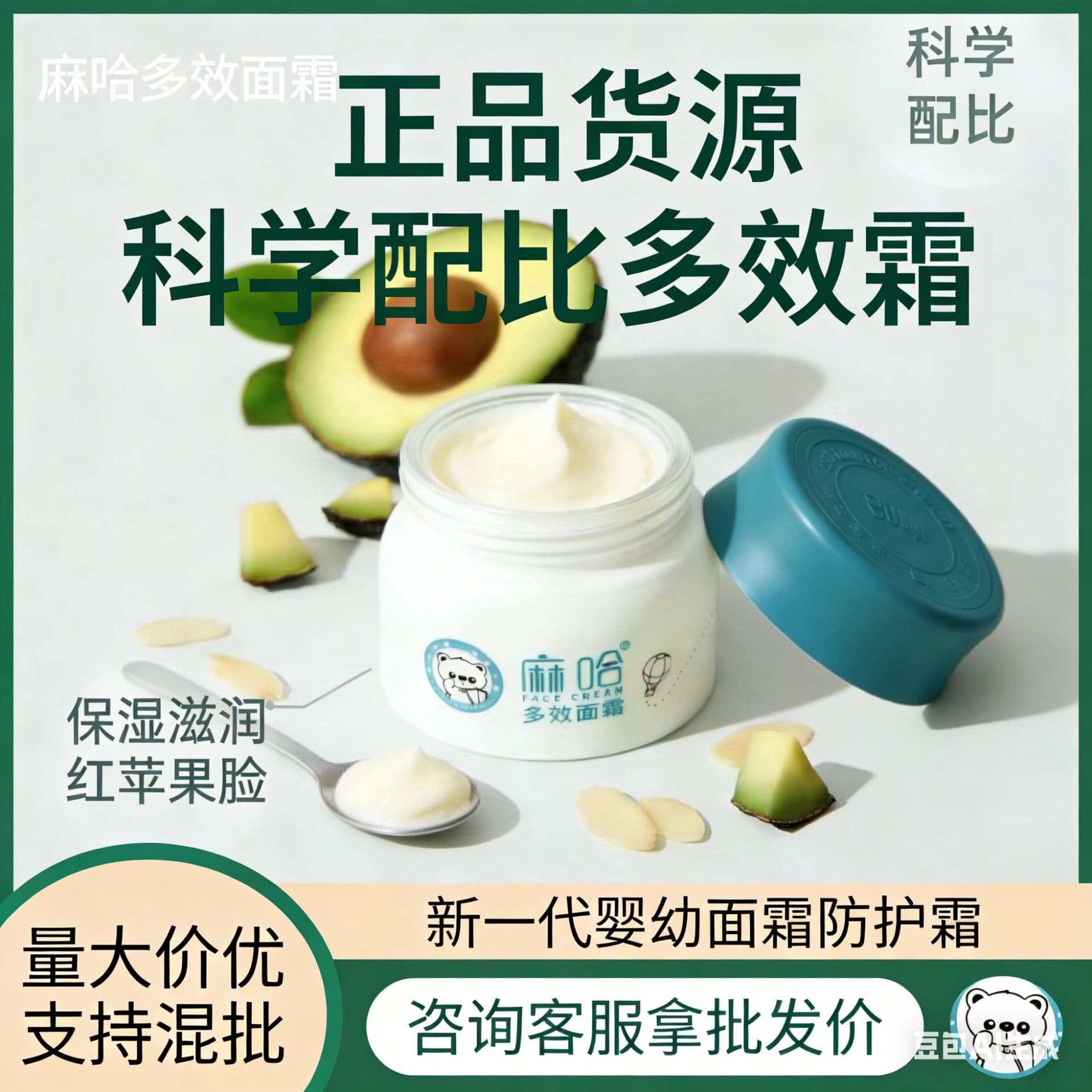 One-piece delivery Maha Yingle cream baby moisturizing cream children's moisturizing cream anti-itch soothing baby skin care cream 9