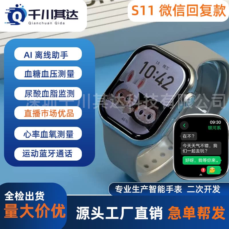 2025 New S11 Can WeChat Reply Dual Payment Smart Watch NFC Access Control Baidu Map Sports Multi-Function 2