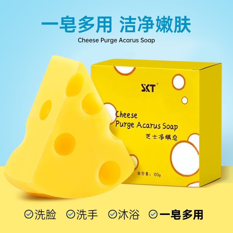 SKT cheese soap brushed mite removal soap deep cleansing cleansing soap acne removal oil control handmade soap mite removal facial cleanser 2