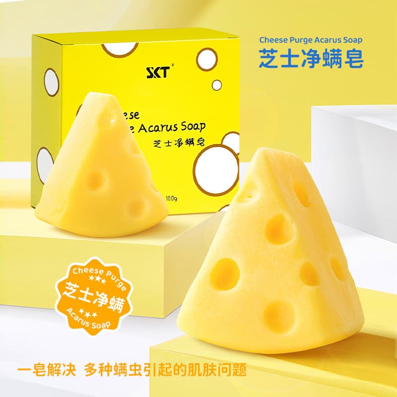 SKT cheese soap brushed mite removal soap deep cleansing cleansing soap acne removal oil control handmade soap mite removal facial cleanser 3