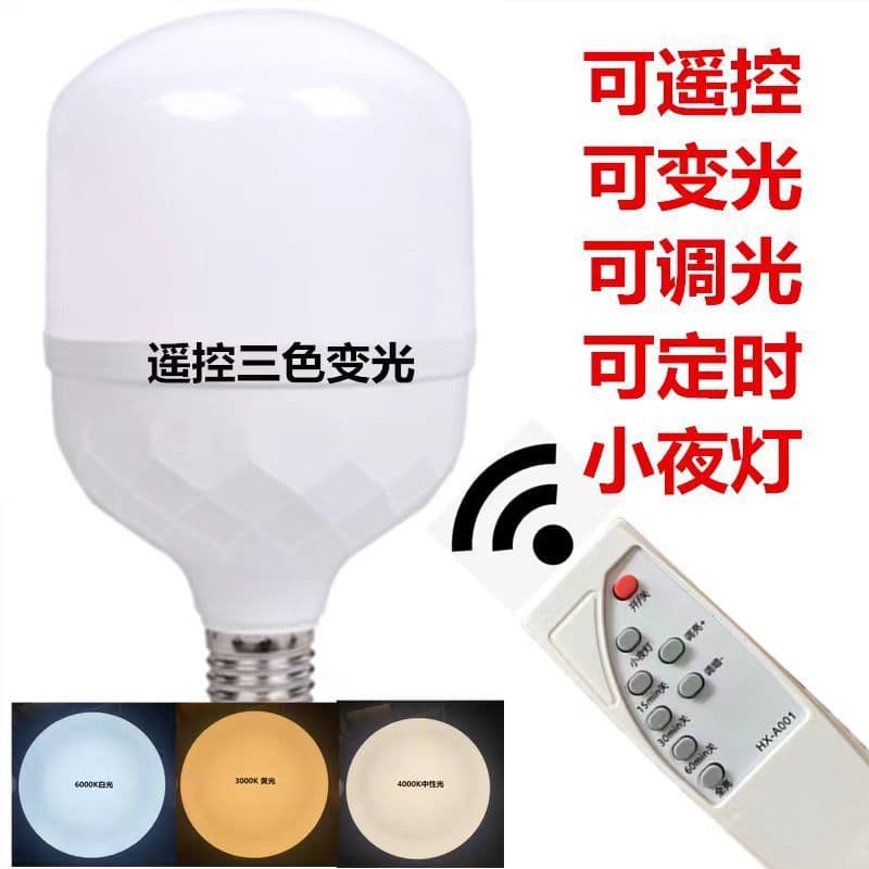 LED light bulb intelligent remote control light bulb with adjustable brightness and timer household energy-saving lamp night light e27 screw socket 1