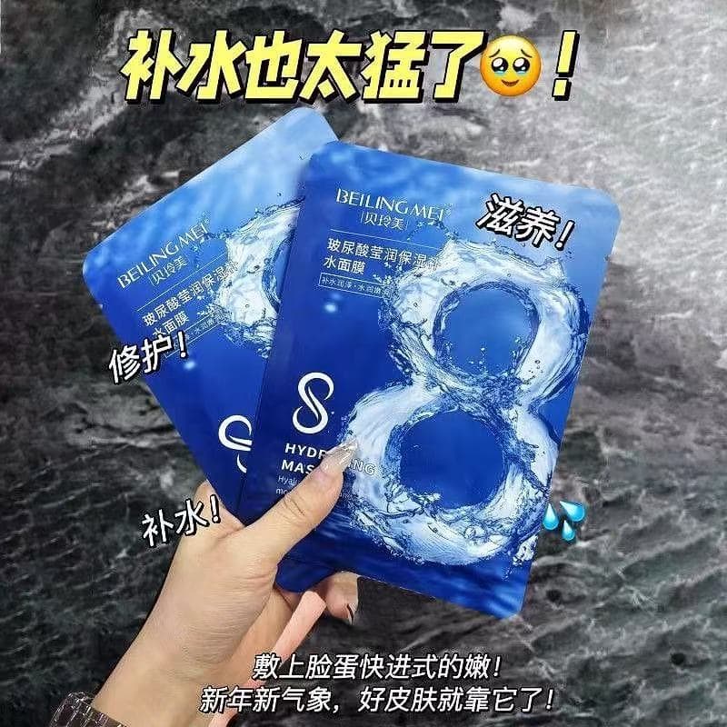 Eight-cup water mask hydrates, moisturizes and brightens skin tone, controls oil, balances water and oil, cleans and shrinks pores, only for men and women 3