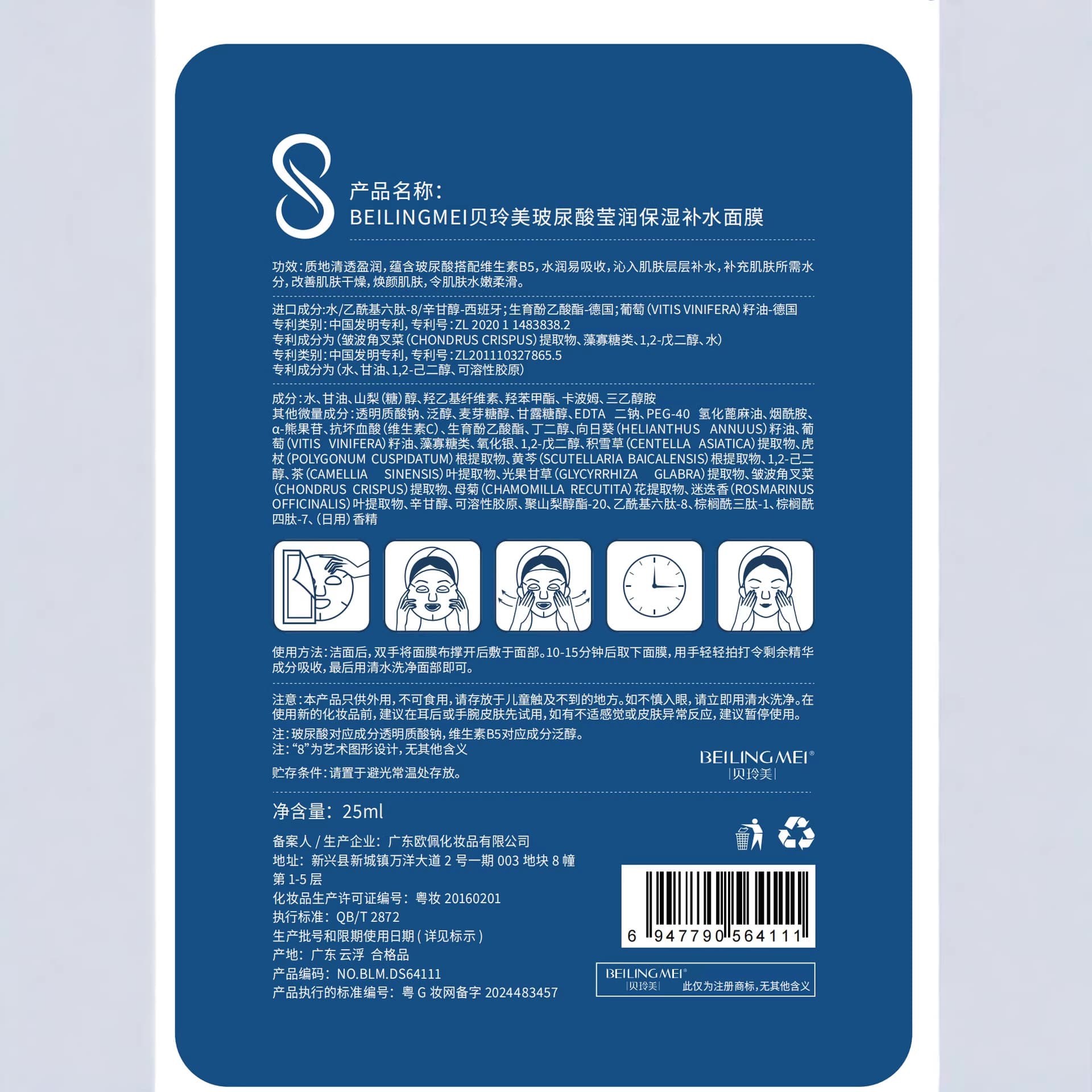Eight-cup water mask hydrates, moisturizes and brightens skin tone, controls oil, balances water and oil, cleans and shrinks pores, only for men and women 5