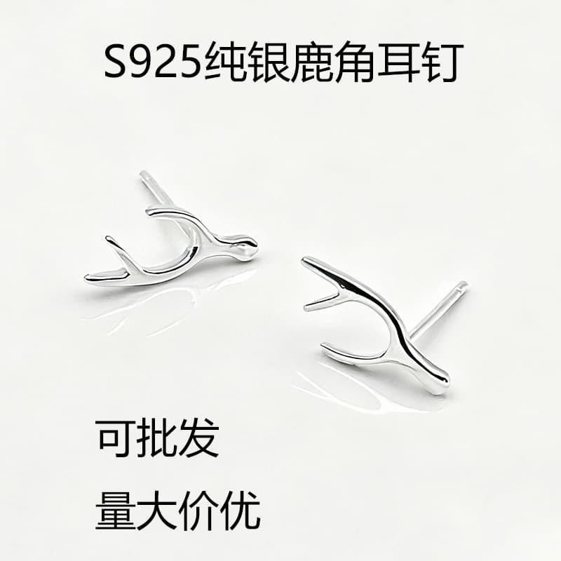 S925 sterling silver stud earrings for women, exquisite and simple antler-shaped earrings, suitable for daily commuting to work. 2