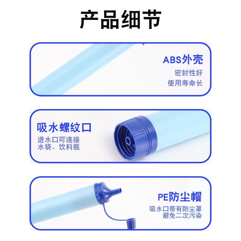Portable outdoor water purifier, field emergency, individual soldier, wilderness life-sustaining straw, outdoor camping filter, direct drinking water filter 6