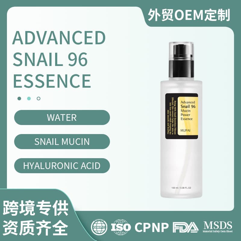 Cross-border OEM snail 96 mucus protein power essence hydrating, moisturizing, improving skin and reducing fine lines essence 1