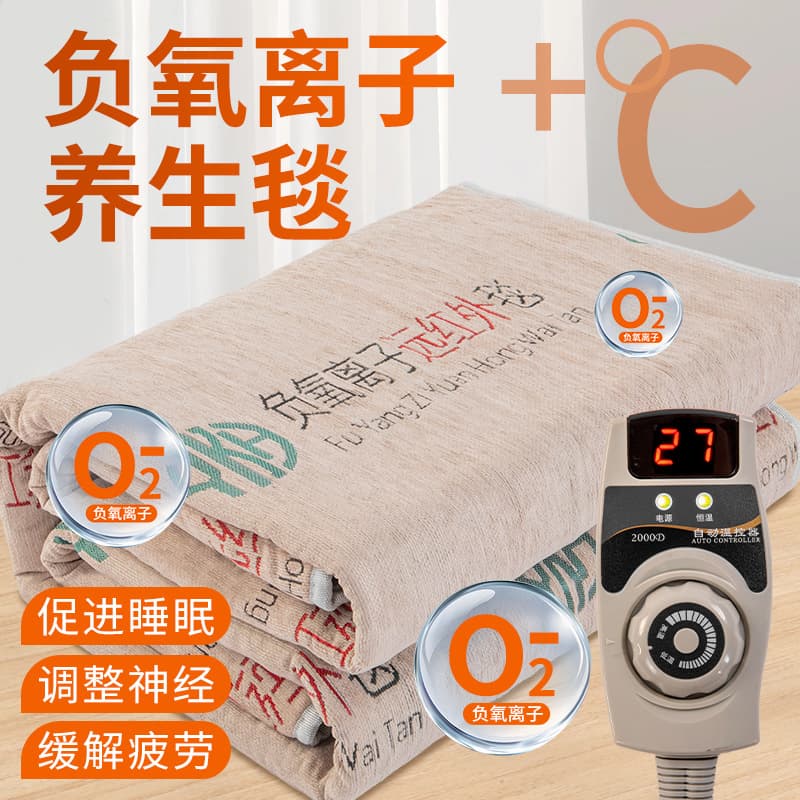 Far infrared thermal blanket carbon fiber beauty salon health electric blanket on behalf of hair. Negative oxygen ions. 3