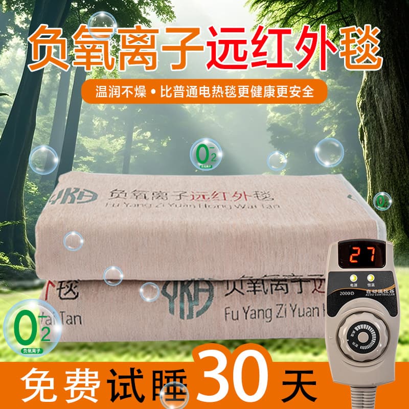 Far infrared thermal blanket carbon fiber beauty salon health electric blanket on behalf of hair. Negative oxygen ions. 1