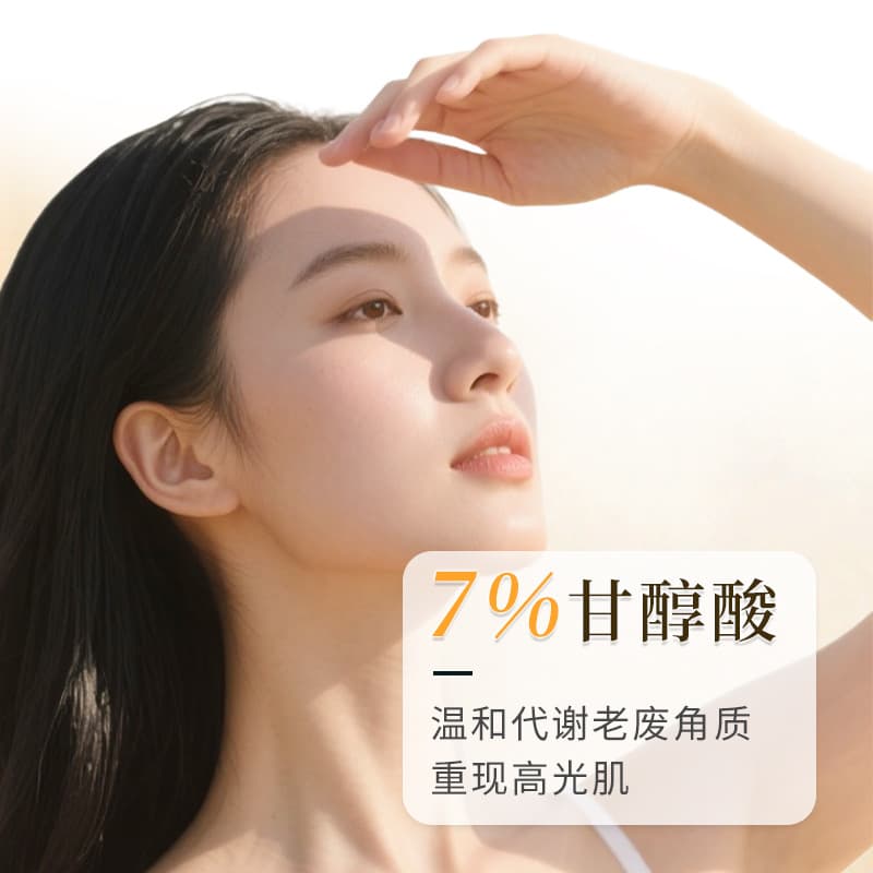 Cross-border exclusive supply of serum pore shrinking hydrating essence toner Megulic Acid White Glycolic Acid Original Solution 3