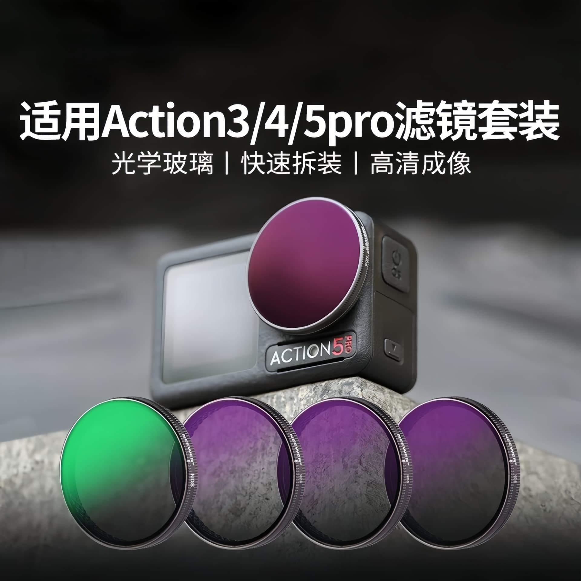 DJI 5pro/6/4 action camera filter accessories CPL glass NDUV quick release magnetic tempered film lens 2