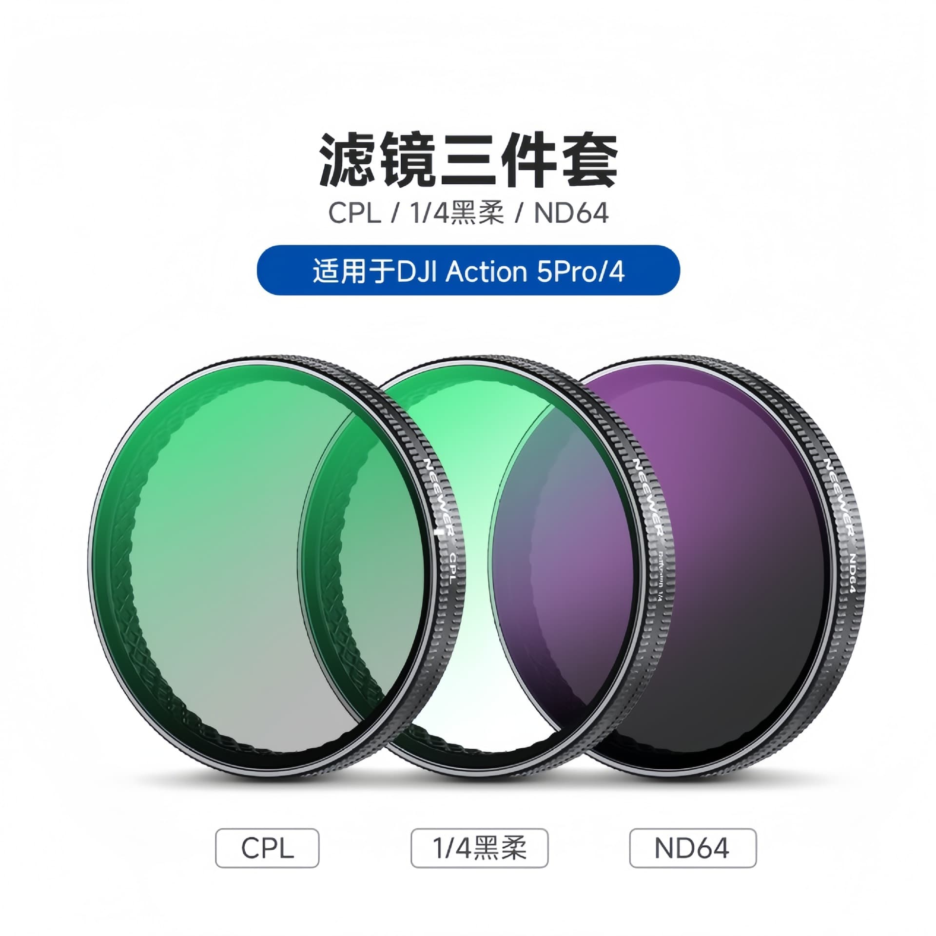 DJI 5pro/6/4 action camera filter accessories CPL glass NDUV quick release magnetic tempered film lens 7