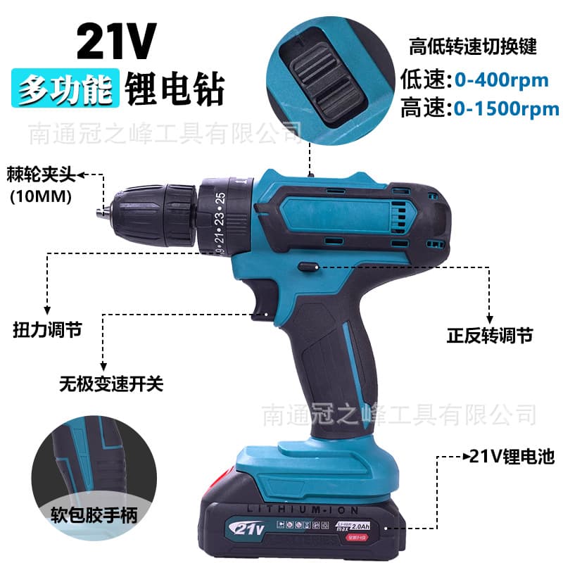 21V Cordless Electric Hand Drill Cordless Lithium Two-Speed ​​Electric Screwdriver for Opening Holes Cross-border Foreign Trade 2