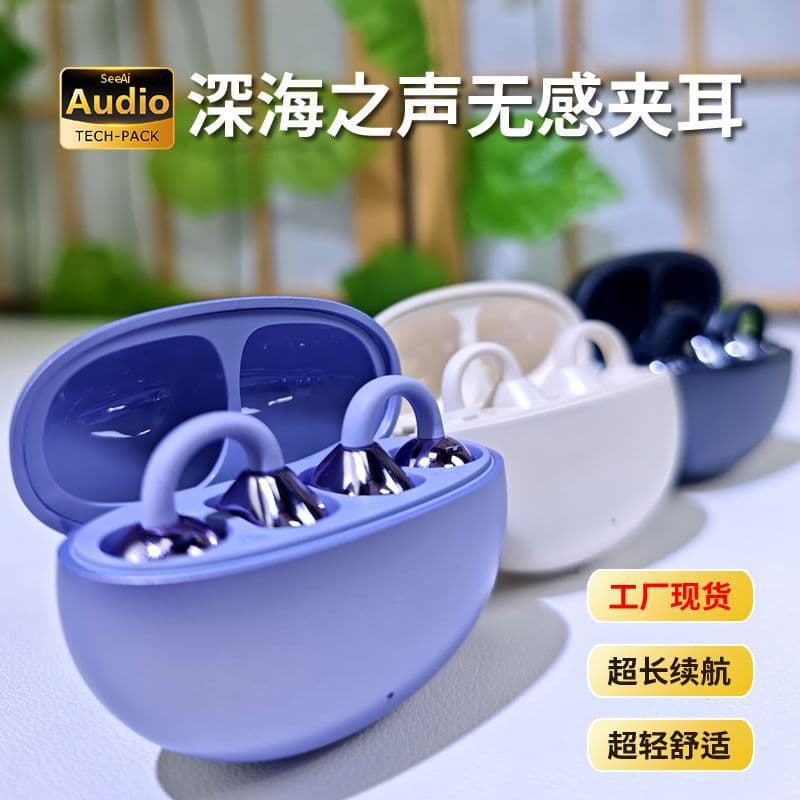 New ear clip type wireless Bluetooth headset air bone conduction Huaqiangbei computer mobile phone universal 2025 headset 2